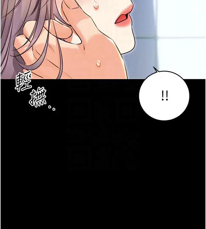 漫画《性运刮刮乐》第36话第108张图