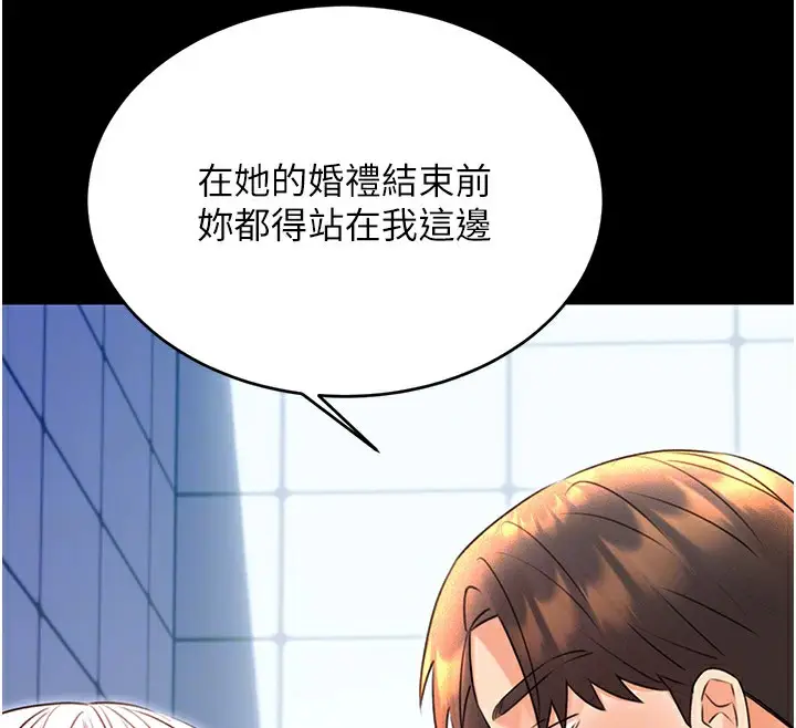 漫画《性运刮刮乐》第36话第109张图