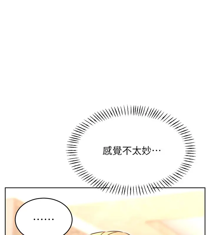 漫画《性运刮刮乐》第36话第11张图