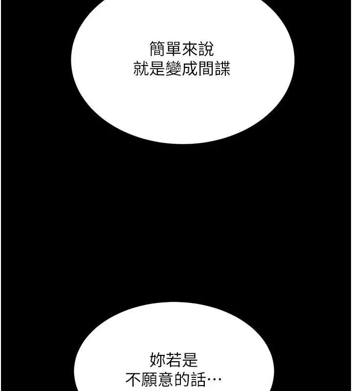 漫画《性运刮刮乐》第36话第111张图
