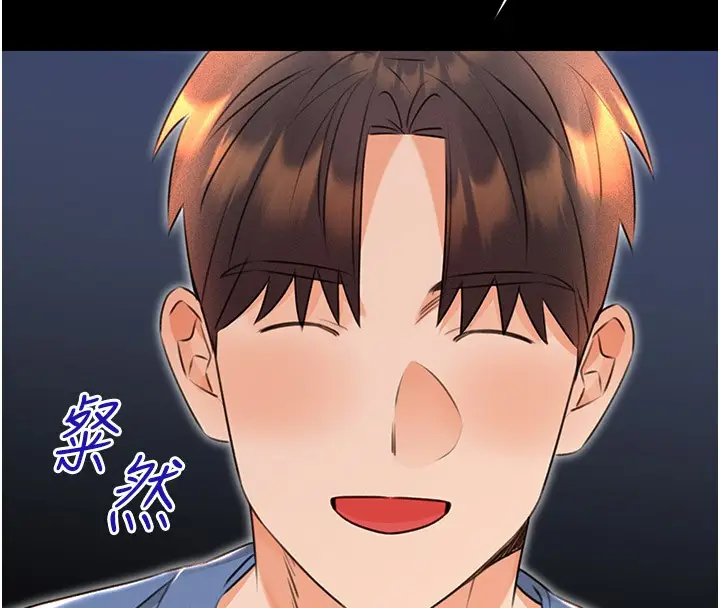 漫画《性运刮刮乐》第36话第113张图
