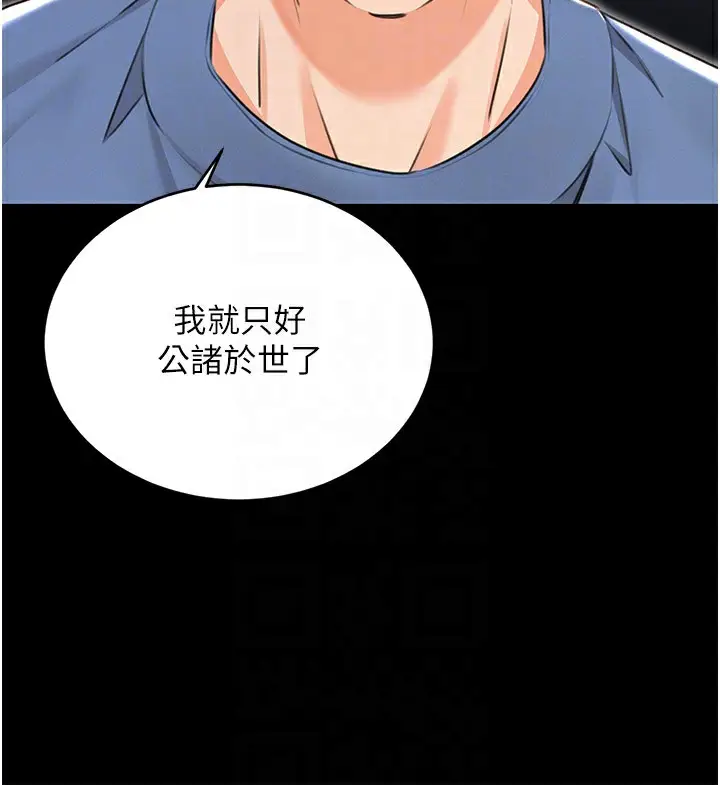 漫画《性运刮刮乐》第36话第114张图