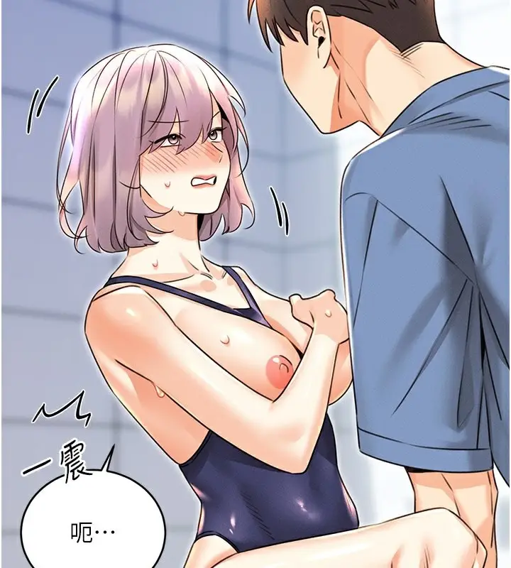 漫画《性运刮刮乐》第36话第116张图