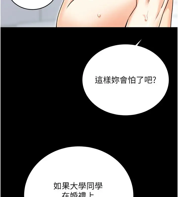 漫画《性运刮刮乐》第36话第117张图