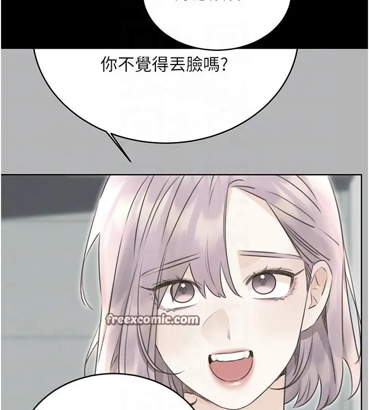 漫画《性运刮刮乐》第36话第120张图