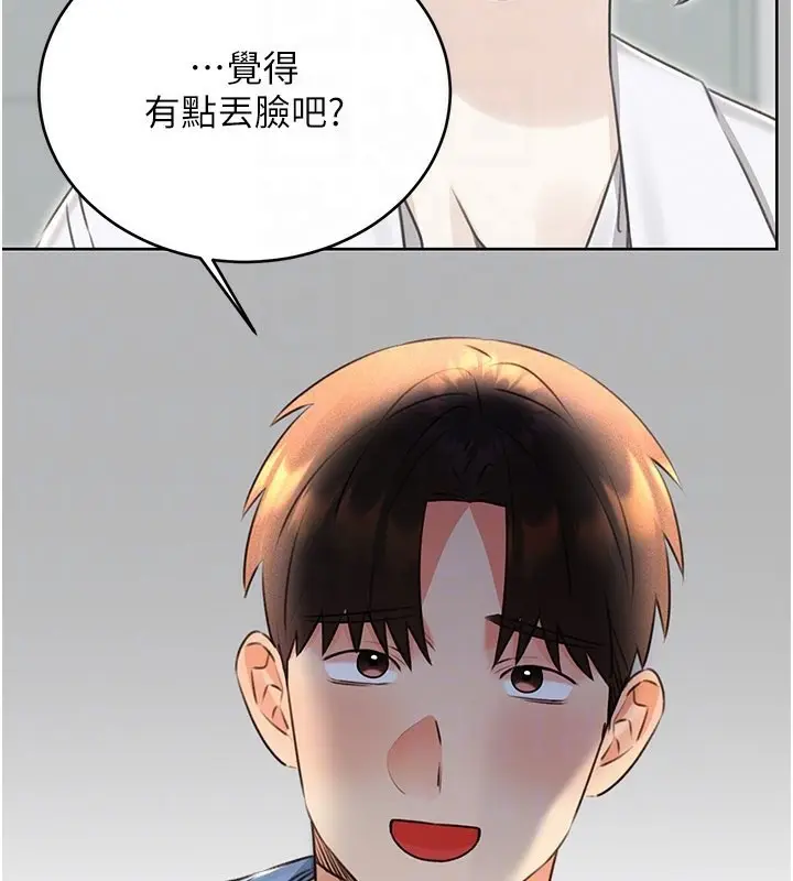 漫画《性运刮刮乐》第36话第121张图