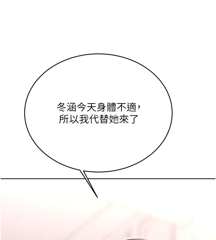 漫画《性运刮刮乐》第36话第124张图