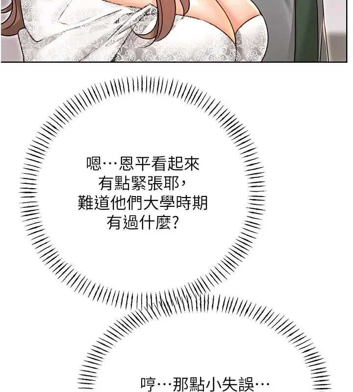 漫画《性运刮刮乐》第36话第128张图