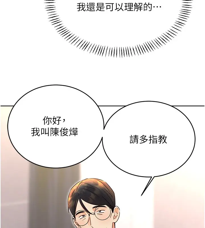 漫画《性运刮刮乐》第36话第129张图