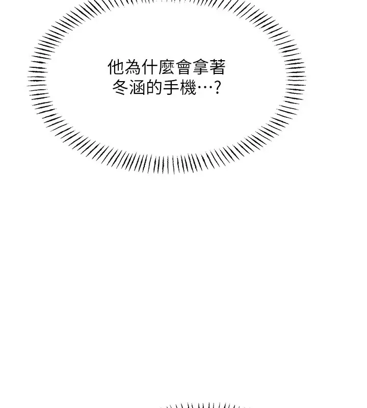 漫画《性运刮刮乐》第36话第13张图