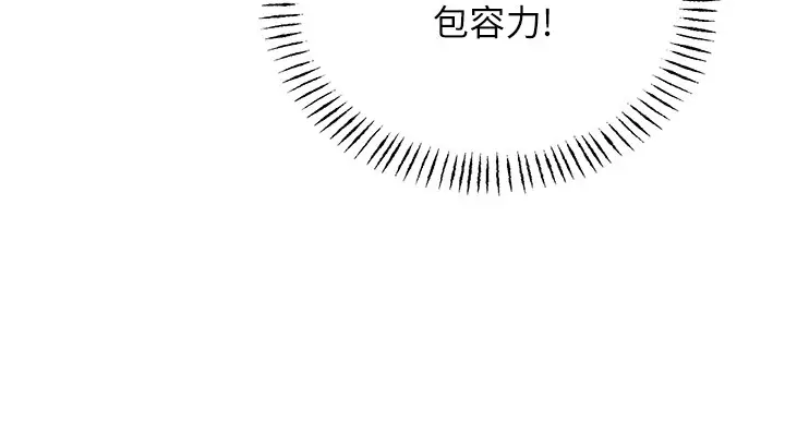 漫画《性运刮刮乐》第36话第132张图