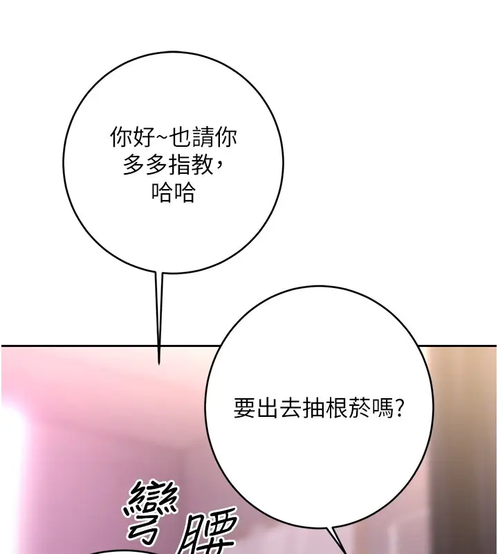 漫画《性运刮刮乐》第36话第133张图