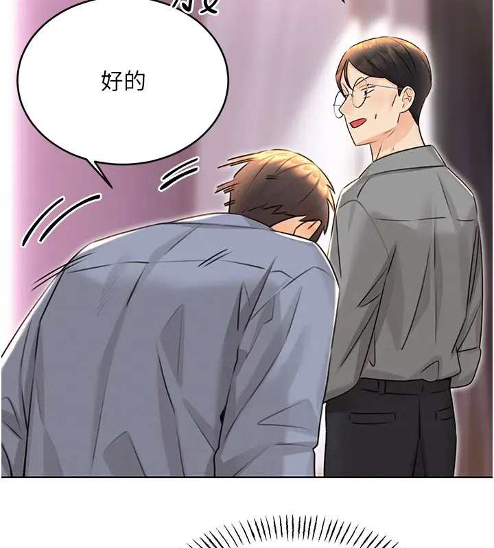 漫画《性运刮刮乐》第36话第134张图