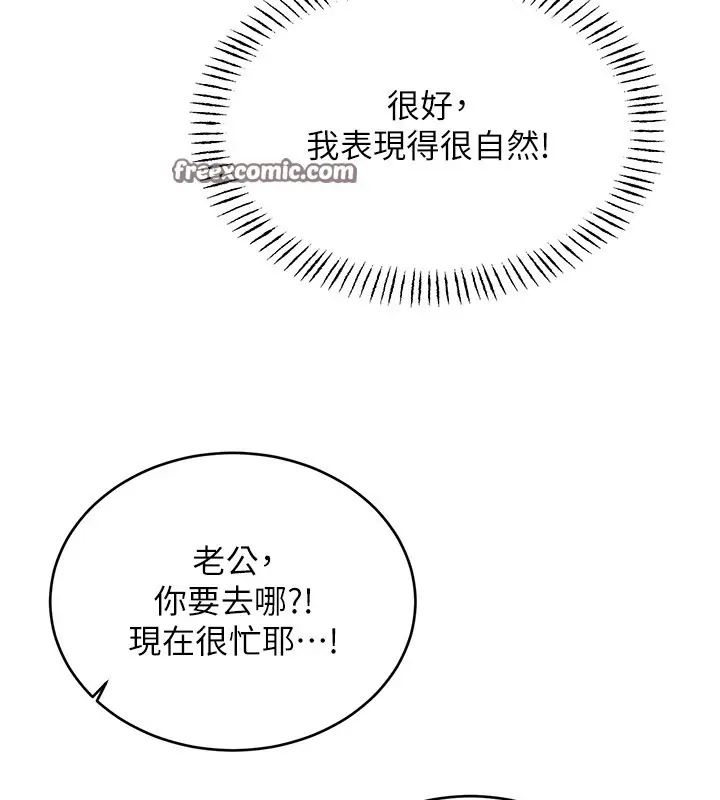 漫画《性运刮刮乐》第36话第135张图