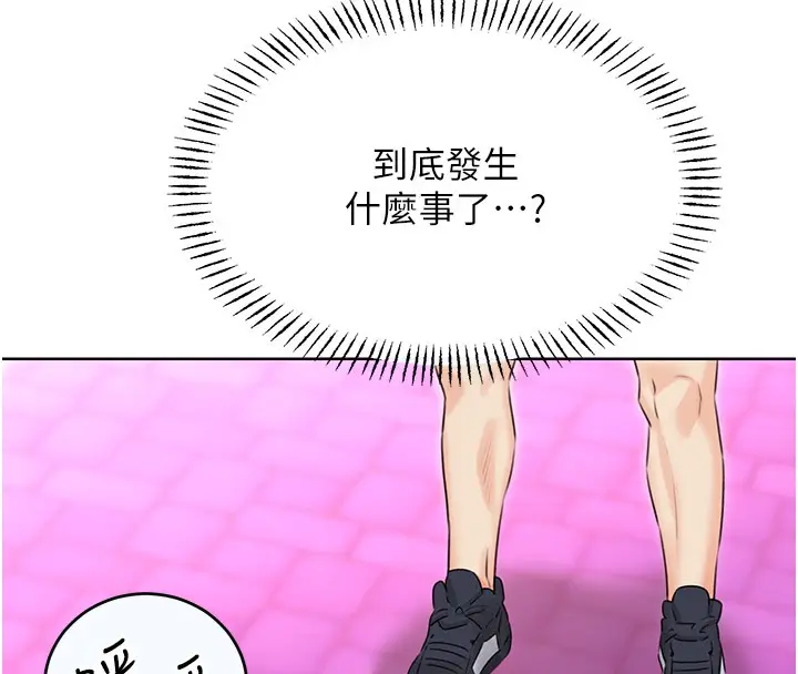 漫画《性运刮刮乐》第36话第14张图