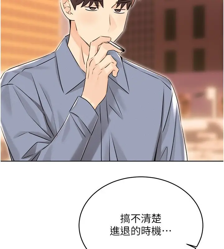 漫画《性运刮刮乐》第36话第145张图