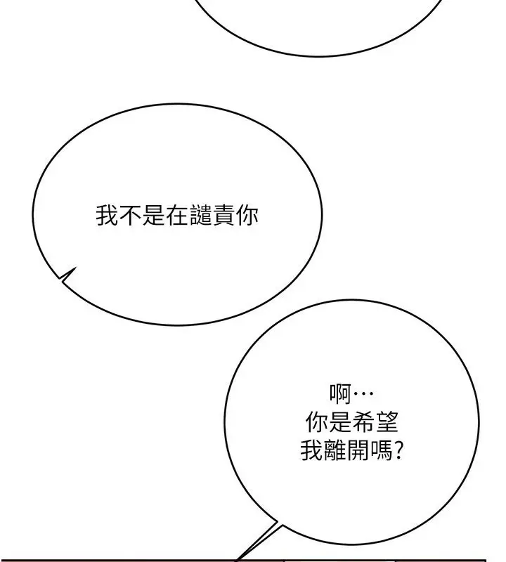 漫画《性运刮刮乐》第36话第146张图