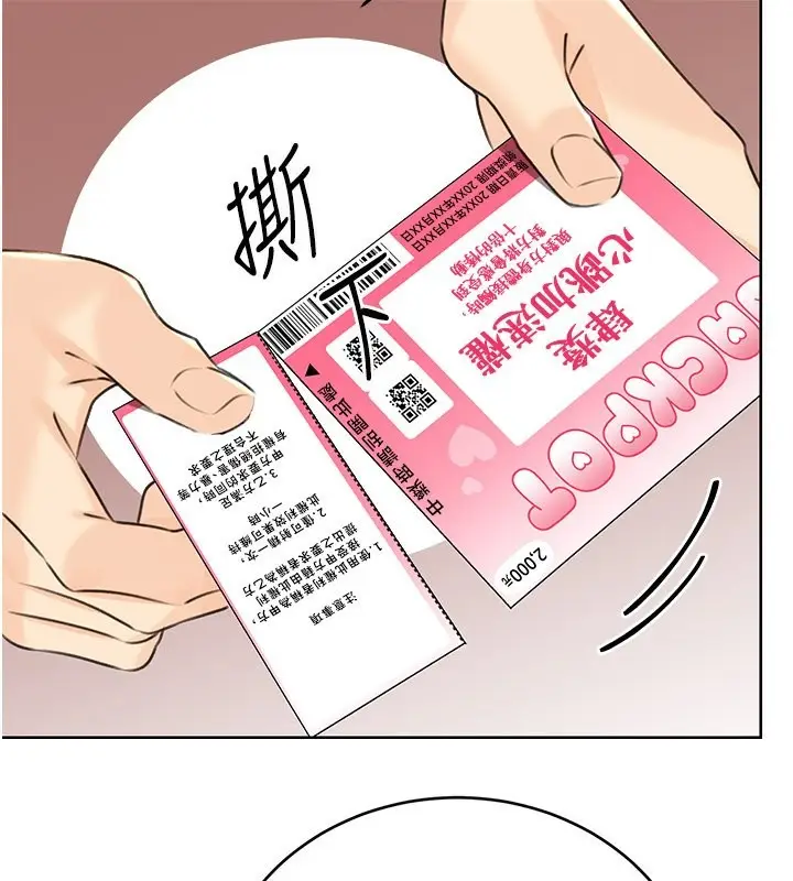 漫画《性运刮刮乐》第36话第147张图