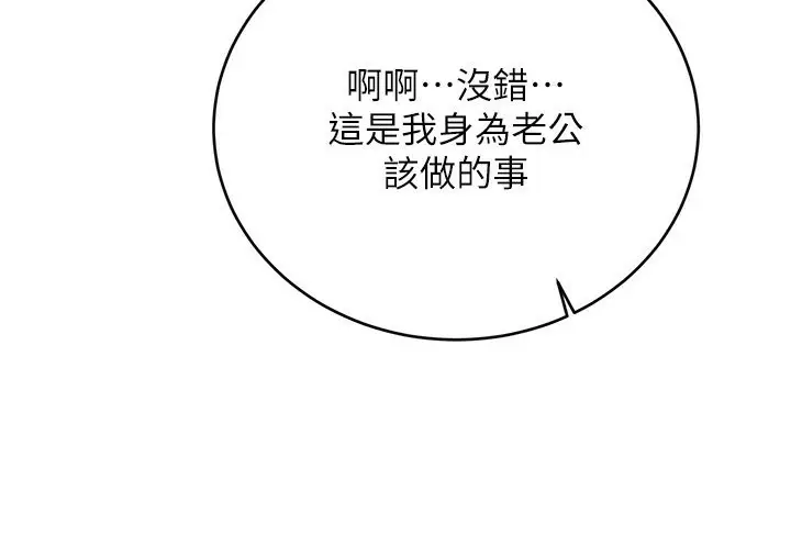 漫画《性运刮刮乐》第36话第148张图