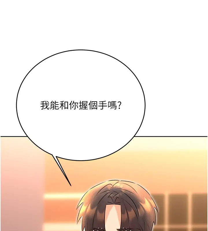 漫画《性运刮刮乐》第36话第151张图