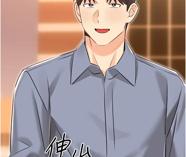 漫画《性运刮刮乐》第36话第152张图