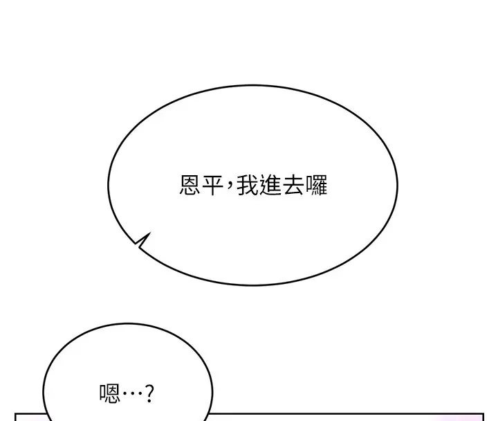 漫画《性运刮刮乐》第36话第156张图