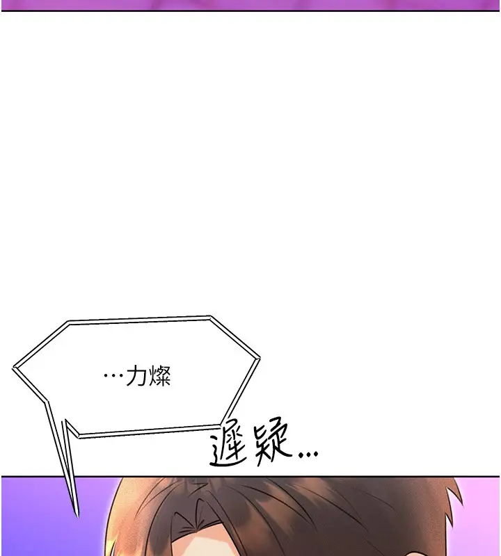 漫画《性运刮刮乐》第36话第16张图