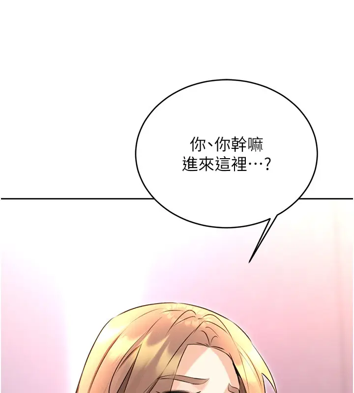 漫画《性运刮刮乐》第36话第164张图