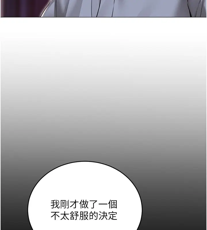 漫画《性运刮刮乐》第36话第168张图