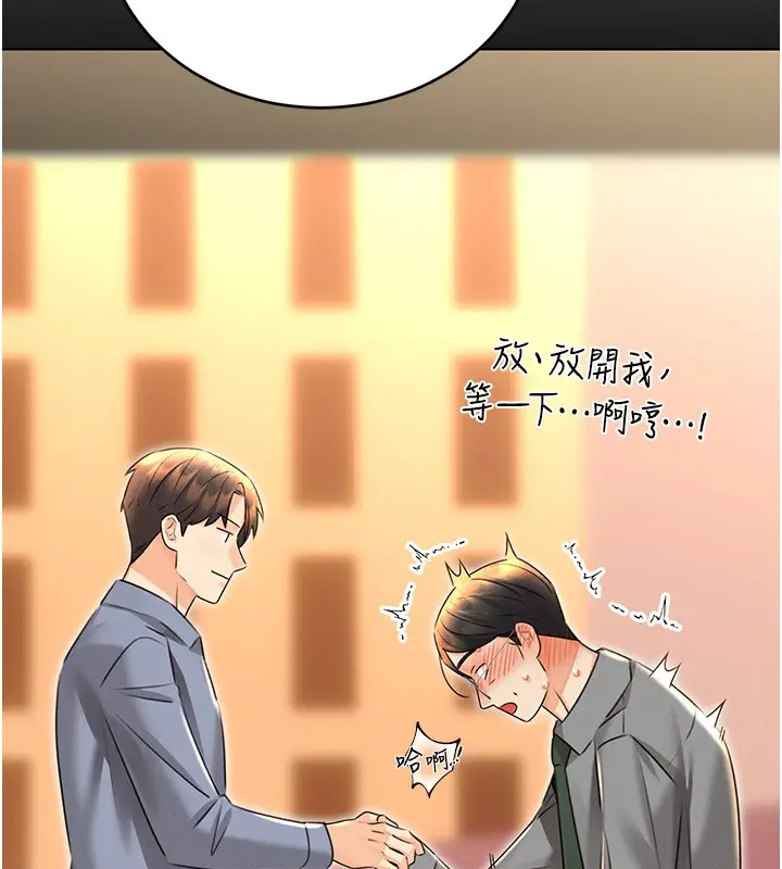 漫画《性运刮刮乐》第36话第169张图