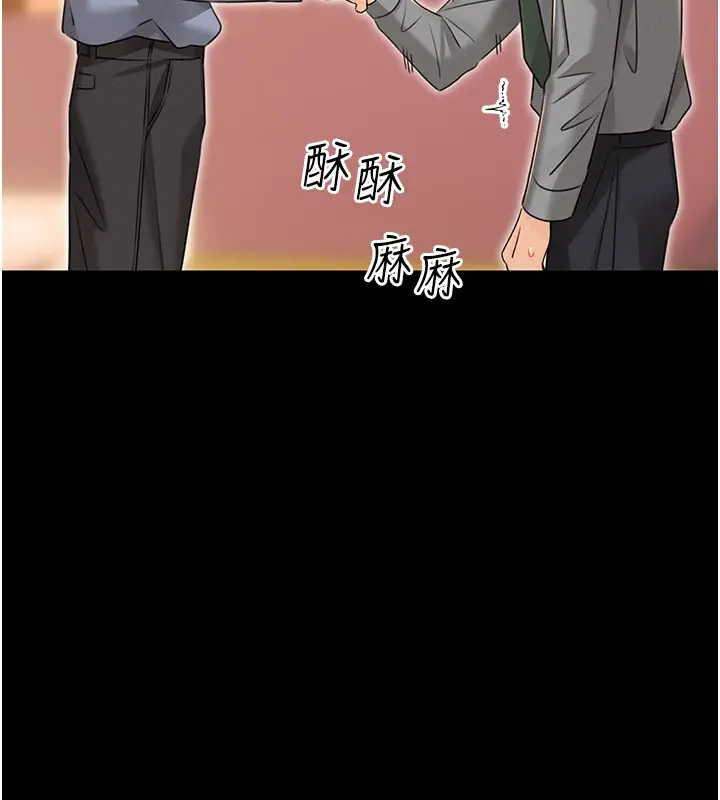 漫画《性运刮刮乐》第36话第170张图
