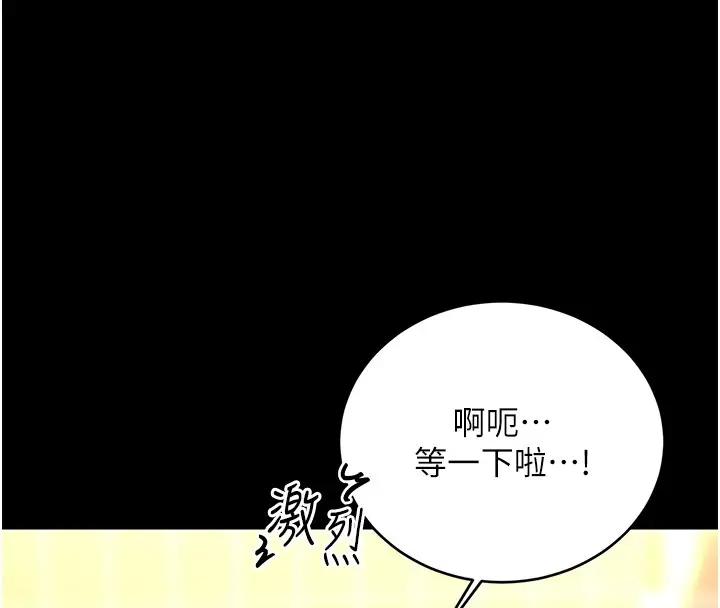 漫画《性运刮刮乐》第36话第171张图