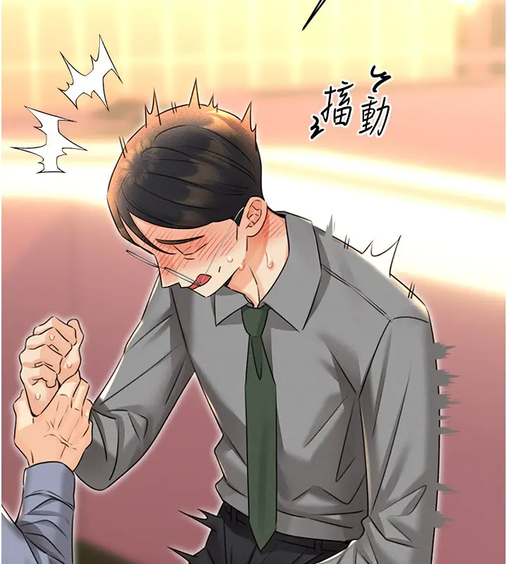 漫画《性运刮刮乐》第36话第172张图