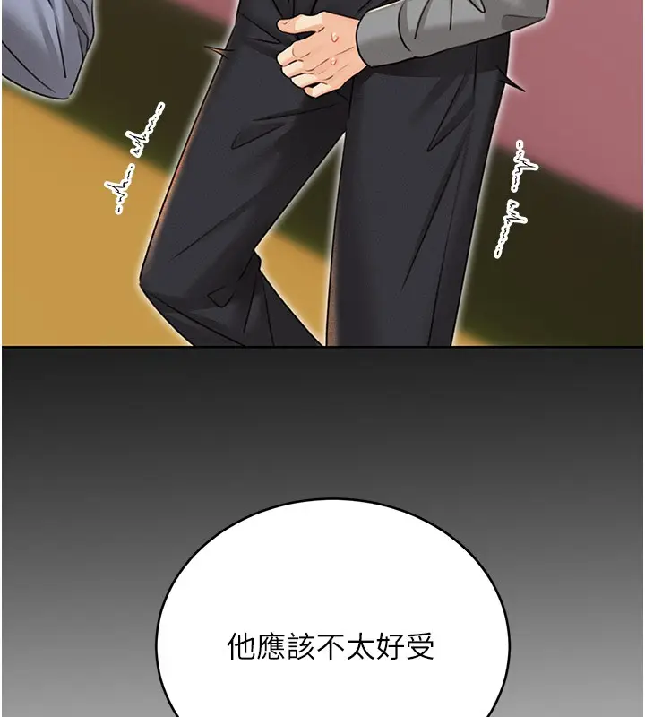 漫画《性运刮刮乐》第36话第173张图