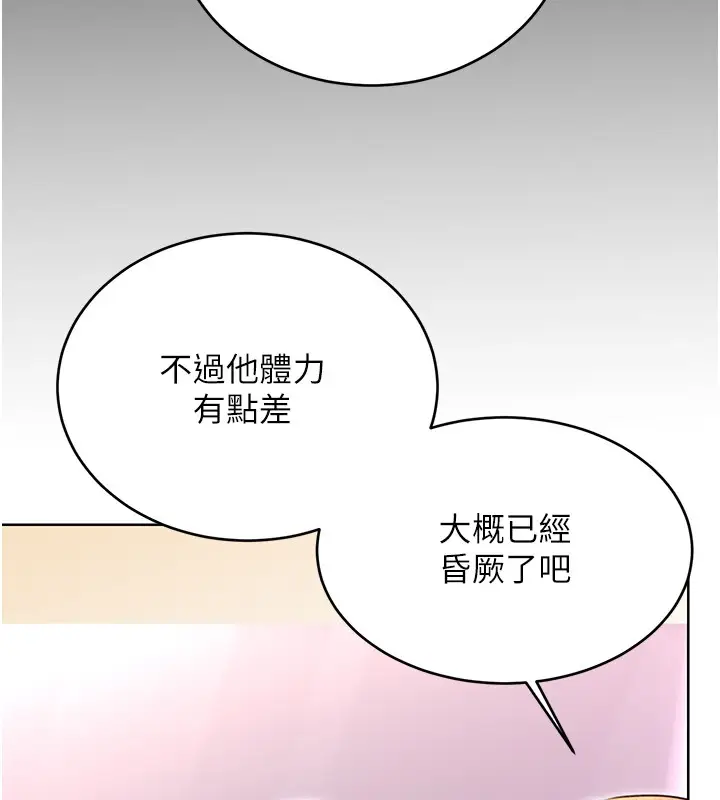 漫画《性运刮刮乐》第36话第174张图