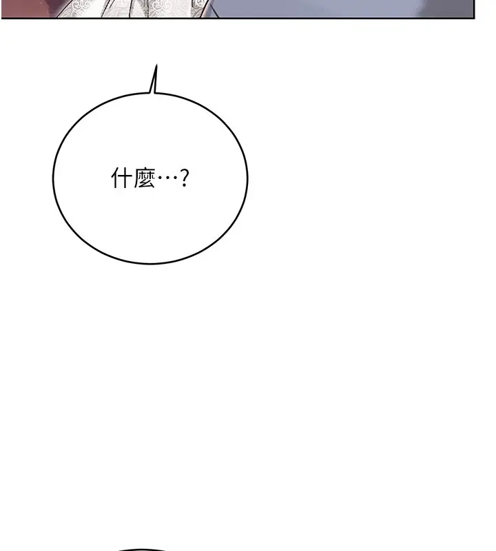 漫画《性运刮刮乐》第36话第176张图