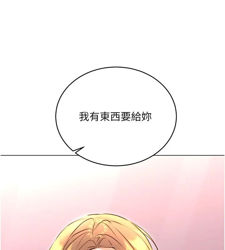 漫画《性运刮刮乐》第36话第179张图