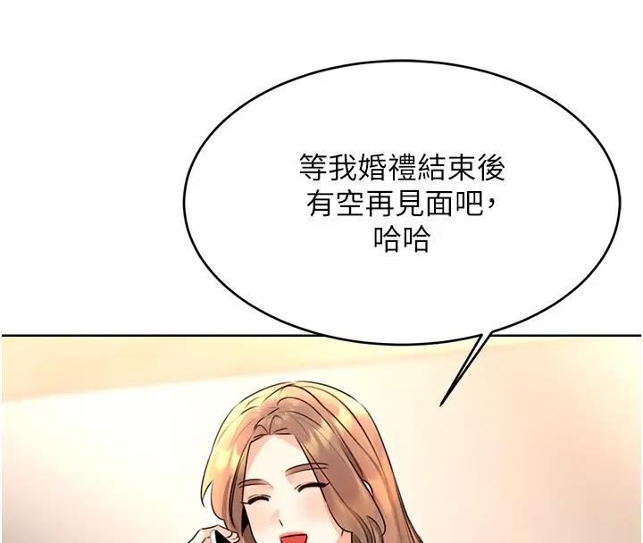 漫画《性运刮刮乐》第36话第18张图