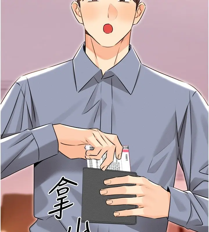 漫画《性运刮刮乐》第36话第183张图