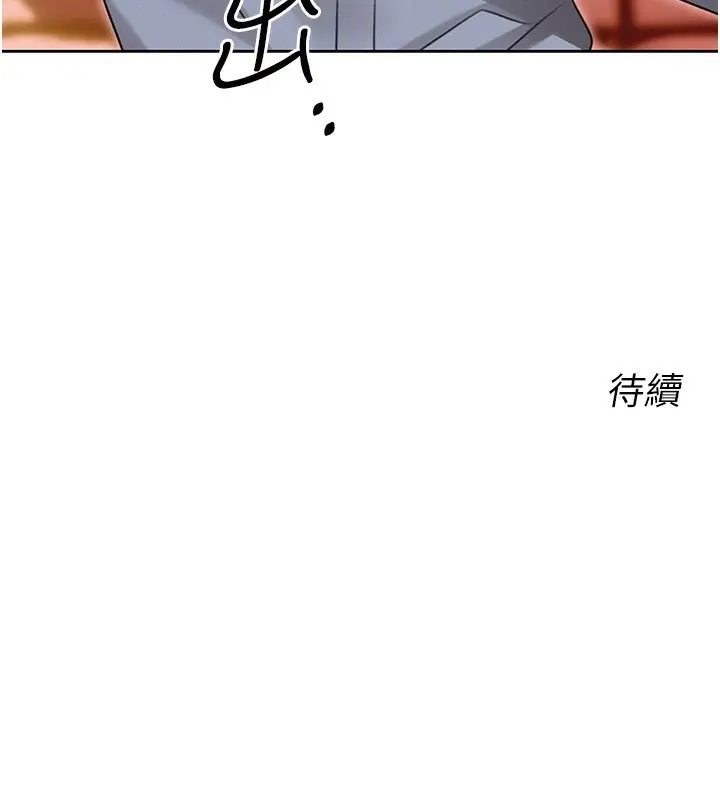 漫画《性运刮刮乐》第36话第184张图
