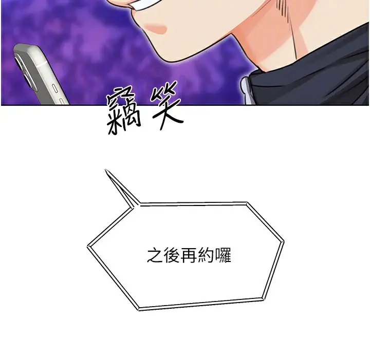 漫画《性运刮刮乐》第36话第22张图