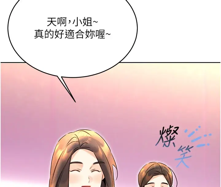 漫画《性运刮刮乐》第36话第26张图