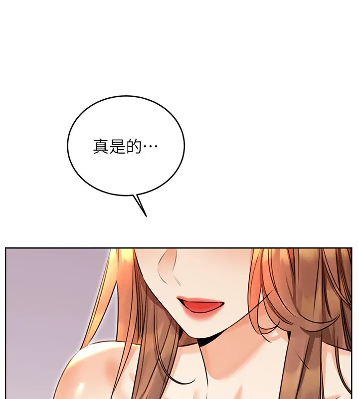 漫画《性运刮刮乐》第36话第29张图