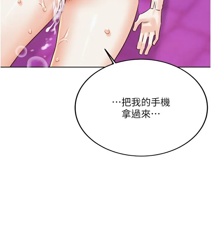 漫画《性运刮刮乐》第36话第3张图