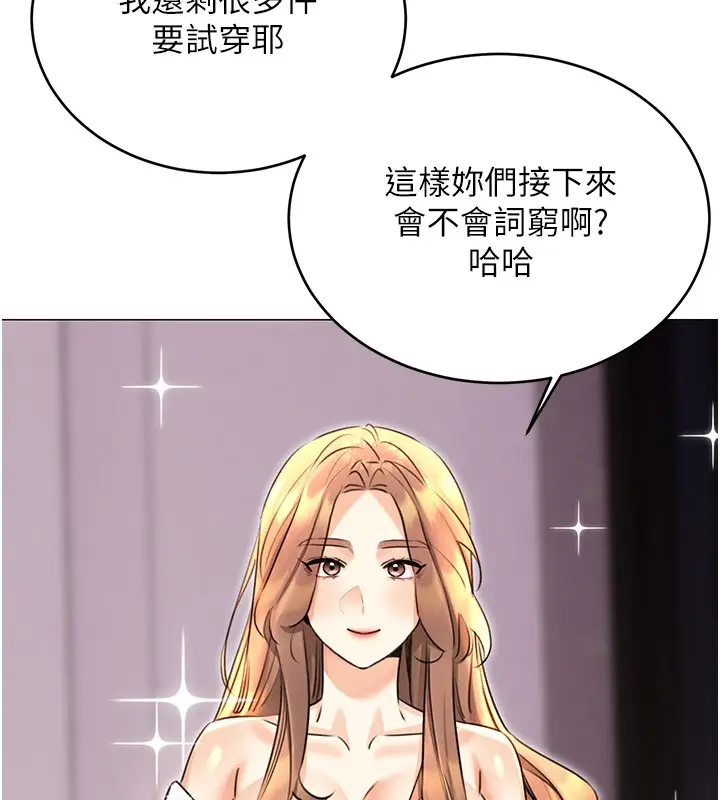 漫画《性运刮刮乐》第36话第31张图