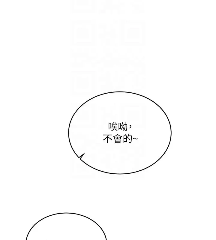 漫画《性运刮刮乐》第36话第35张图