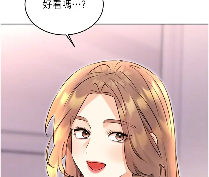 漫画《性运刮刮乐》第36话第36张图