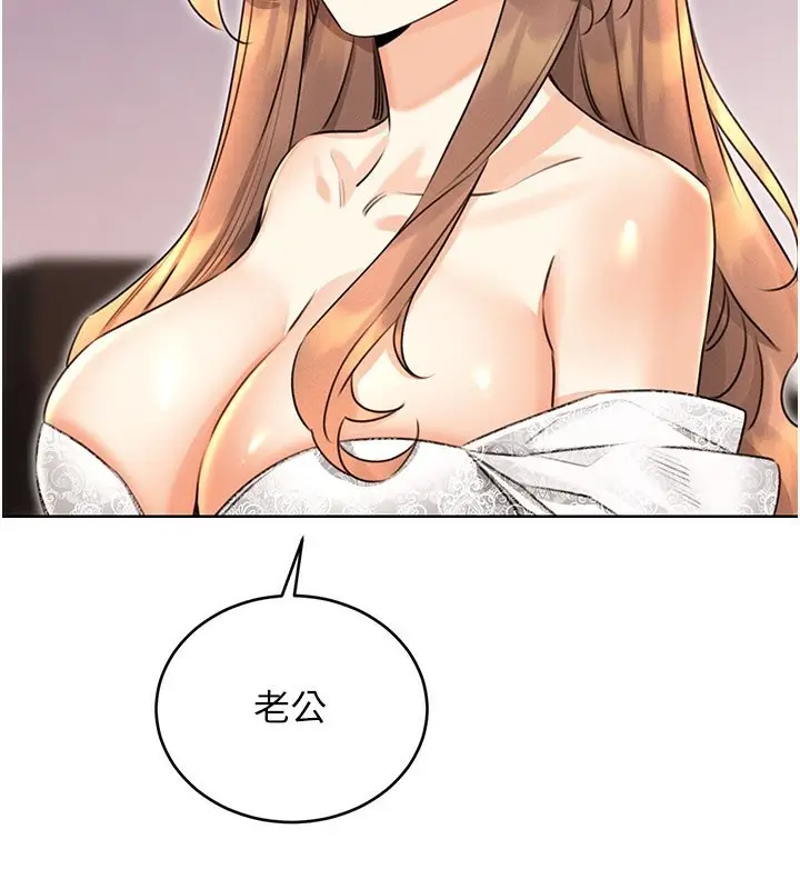 漫画《性运刮刮乐》第36话第37张图