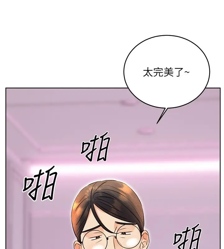 漫画《性运刮刮乐》第36话第38张图