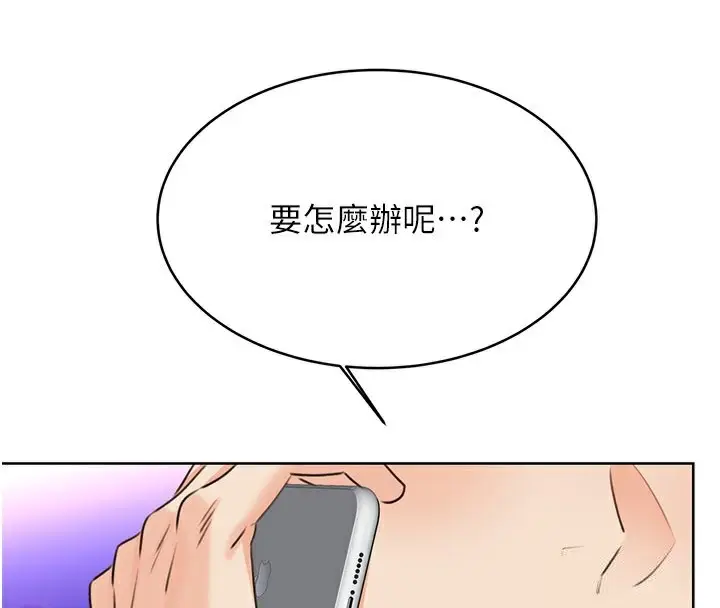 漫画《性运刮刮乐》第36话第4张图